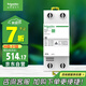 施耐德電氣 自恢復(fù)過(guò)欠壓保護(hù)器 2P 63A 兩極空氣開(kāi)關(guān)1P+N  R9系列 R9C44263