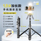 靚點(diǎn)拍（Selfieshow）【穩固超長(cháng)1.8米款】 自拍桿手機支架落地三腳架360°旋轉手持旅游便攜直播自拍抖音vlog神器 L16豪華款【1.80米+鋁合金桿+雙美顏燈】