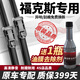車(chē)靜仕福特?？怂褂旯纹髟b新?？怂褂晁⒃瓘S(chǎng)無(wú)骨靜音經(jīng)典?？怂褂晁⑵??？怂埂?2-18款】?jì)蓭?前雨刮+后雨刮