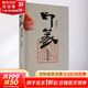 印篆里的中國 中華書局 韓天衡 著 精裝 書籍 圖書