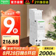 施耐德電氣斷路器附件 A9系列附件IMX 12-24V分勵脫扣器