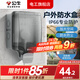 公牛（BULL）戶外防水插座開關(guān)86型硅膠防水盒線盒插頭電源明裝保護(hù)罩保護(hù)盒 戶外防水盒(不含暗裝)插座