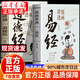 【官方正版-現貨速發(fā)】漫畫(huà)講透易經(jīng)正版白話(huà)文 漫畫(huà)講透論語(yǔ) 孟子 孫子兵法 易經(jīng)漫畫(huà)正版 易經(jīng)漫畫(huà)版 漫畫(huà)講透易經(jīng)道德經(jīng)莊子 全套 漫畫(huà)版易經(jīng) 漫畫(huà)圖解易經(jīng) 漫畫(huà)講透易經(jīng)道德經(jīng) 蔡志忠 漫畫(huà)講透易經(jīng)【