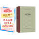 荷馬史詩·伊利亞特（精裝 網(wǎng)格本 人文社外國文學(xué)名著叢書）