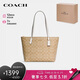 蔻馳（COACH）【品牌直供】七夕禮物女士中號單肩托特包卡其白色4455IMDQC