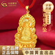 中國黃金菩薩黃金吊墜足金觀音男2025新款黑繩七夕情人節(jié)禮物送女朋友老婆 火焰觀音 約1.8g