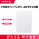 華為（HUAWEI）原裝MatePad Air 12 英寸智能皮套平板電腦保護套磁吸折疊保護殼 【大象灰】智能磁吸皮套 華為MatePad Air (12英寸)