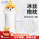 EZF冰絲貓咪玩偶毛絨玩具長(zhǎng)條抱枕女生睡覺(jué)送對(duì)象生日七夕情人節(jié)禮物 長(zhǎng)條開(kāi)心帽子柴犬【納米顆粒填充 130cm+獨(dú)立內(nèi)膽可拆洗