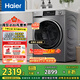 海爾（Haier）滾筒洗衣機全自動 洗烘一體機帶烘干10公斤國家補貼 以舊換新一級能效直驅(qū)小紅花XQG100-HBD539S