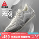 匹克態(tài)極無雙籃球鞋秋季男鞋透氣緩震實(shí)戰(zhàn)球鞋羽毛球運(yùn)動(dòng)鞋男DA440001