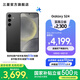 三星（SAMSUNG）Galaxy S24 驍龍8Gen3 增強(qiáng)散熱 智享生活 30倍變焦 超視覺夜拍 5G 旗艦手機(jī) 水墨黑 12GB+256GB