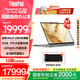 ThinkPad聯(lián)想 X1 2in1 Aura LNL 全新英特爾酷睿2代Ultra 14英寸輕薄商務(wù)辦公筆記本 360°可翻轉(zhuǎn) 觸控屏 【國家補貼20%】Ultra7 32G 2T專業(yè)版