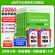 中公教育2026行測5000題申論100題國省考公務(wù)員考試真題考公教材行測申論國考省考通用教材2026省考 言語(yǔ)+判斷+資料  6本