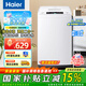 海爾洗衣機波輪全自動小型量衣進(jìn)水速洗家用租學(xué)生房宿舍公寓桶自潔洗脫一體 以舊換新國家補貼洗衣機 【熱銷】6.5公斤小神童M019抗菌除螨+桶自潔