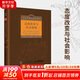 【正版包郵】態(tài)度改變與社會(huì)影響 中譯本修訂版 菲利普·津巴多 邁克爾·利佩 著 社會(huì)心理學(xué)精品譯叢 新華書店旗艦店心理學(xué)圖書書籍