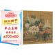 出類藝術(shù)小品集·宋人花鳥II（32幀宋人花鳥經(jīng)典藝術(shù)小品，內(nèi)贈(zèng)藏書票）