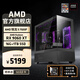 AMD 銳龍R5 7500F/RTX5060Ti/RX9060XT 組裝電腦主機 黑神話悟空電競游戲電腦主機臺式整機diy組裝機 配置三R5 7500F+R9060XT 8G