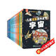 洋洋兔兒童漫畫百科全書（套裝22冊）小學(xué)生百問百答 兒童十萬個為什么 書香節(jié) 閱讀節(jié) 