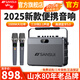 SANSUI山水K58便攜式藍牙手提戶(hù)外大功率廣場(chǎng)舞音響G205音箱帶無(wú)線(xiàn)話(huà)筒功放K歌一體機2025新款音響一體機 山水G205S【25年新款】
