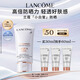 蘭蔻輕透水漾防曬乳30ml小白管隔離清爽護膚品套裝七夕情人節(jié)禮物