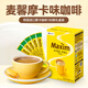 麥馨（maxim）摩卡咖啡粉速溶即飲三合一100條盒裝1.2kg東西麥馨韓國進口