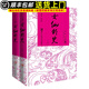 女仙外史 中國古典神魔小說叢書古典文學(xué)歷史通俗讀物歷史演義小說