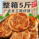 逸淘良品廣式陳皮軟雞仔餅腐乳餅酥脆餅干零食糕點早晚茶點休閑解饞零食 【約1斤】陳皮雞仔餅