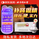北京同仁堂 鎖陽固精丸9g*10丸*5盒(大蜜丸) 溫腎固精。用于腎陽不足所致的腰膝酸軟、頭暈耳鳴、遺精早泄