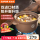 蘇泊爾養(yǎng)生煲.紛彩系列.深湯煲 TB35UA1【拍4口整箱發(fā)】 3.5L