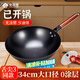 全品屋炒鍋不粘炒菜無涂層小鐵鍋家專用精鑄章丘深氮熟鐵鍋燃氣灶大鍋