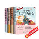全4冊快樂(lè )讀書(shū)吧十萬(wàn)個(gè)為什么四年級下冊閱讀課外書(shū)細菌世界歷險記灰塵的旅行看看我們地球人類(lèi)起源演化過(guò)程