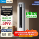 美的（Midea）酷省電Ultra 大3匹新一級(jí)能效 節(jié)能省電空調(diào) 客廳立式柜機(jī) 變頻冷暖 國(guó)家補(bǔ)貼20% 空調(diào)官方旗艦店 大3匹 一級(jí)能效 25年新款酷省電ultra