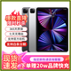 Apple蘋果平板電腦iPadPro18/20/21/22 高刷 2/3/4/5/6代 二手平板 2021款 11寸 Pro 256G【3代】 WiFi 99成新