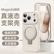 萊圳發(fā)適用蘋(píng)果17promax手機殼新款防摔iPhone16pro磁吸支架15情侶外殼 【360°旋轉-古董白】進(jìn)口真液態(tài) 蘋(píng)果17promax