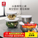 雙立人（ZWILLING）真空保鮮盒冰箱玻璃飯盒便當盒水果食材收納盒酒塞抽氣泵真空袋 真空保鮮碗8件套（無(wú)真空泵）