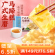 廣州酒家利口福 廣式生磨馬蹄糕300g*2袋 12個(gè) 年貨年糕糕點(diǎn) 油炸小吃 廣式早茶