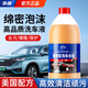 仆旅高泡沫洗車液水蠟汽車專用打蠟清潔泡沫清洗劑去污上光鍍晶三合一 【體驗(yàn)裝】洗車水蠟 2L 1瓶