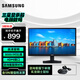 三星（SAMSUNG） 19英寸 S19A330NHC 護(hù)眼不閃屏電腦屏幕 可壁掛 辦公液晶顯示器