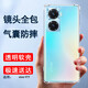 歌者適用 vivo y77 手機殼四角防摔透明軟殼男手機套全包防摔殼保護殼 VIVO Y77【透明氣囊防摔殼】