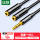 綠聯(lián)耳機麥克風(fēng)一分二轉接線(xiàn) 3.5mm音頻線(xiàn)手機耳機二合一轉換器 筆記本電腦耳麥延長(cháng)分線(xiàn)器黑30620