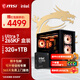 微星（MSI）U7 265KF/5060Ti/5070Ti/5080/5090D顯卡臺(tái)式組裝機(jī)游戲電競(jìng)設(shè)計(jì)渲染電腦主機(jī)DIY整機(jī)海景房機(jī)箱 配置一：265KF盒丨32G丨1T丨無卡主機(jī)