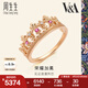 周生生七夕禮物 VA桂冠皇冠紅寶石鉆石戒指女玫瑰金彩金K金戒指91267R 17圈