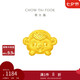 周大福十二生肖 猴年生肖黃金吊墜轉(zhuǎn)運珠 生肖猴 EOR830七夕禮物