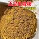 魚骨粉貓狗糧魚粉喂雞鴨鵝寵物牛羊豬禽畜用魚粉養(yǎng)殖用魚肉骨粉 魚骨粉 2斤