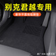 佳寶馳別克君越腳墊君越艾維亞汽車地毯25款新君越專用原廠平面車腳墊 經(jīng)典黑【納米絲】厚度12MM 下單請(qǐng)備注車型及年款