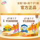 伊利高個(gè)子學(xué)生營(yíng)養奶粉400g+全聰高鋅高鈣奶粉400g 學(xué)生營(yíng)養早餐兒童