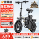 普萊德新國標折疊電動自行車超長續(xù)航輕騎電動車鋁合金代駕車鋰電池助力男女成人電瓶車代步電單車 標配-汽車級電芯6A-純電續(xù)航≤15km-無禮包