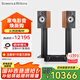 B&W寶華韋健606S3書(shū)架箱+ 馬蘭士PM6007功放2.0無(wú)源音響高保真HIFI家庭影院音箱套裝 音響相思木色