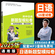 高中日語語法專項(xiàng)詞匯專項(xiàng)完形填空和應(yīng)用文寫作日語作文專項(xiàng)kokoko老師高考日語高考真題全國卷 復(fù)習(xí)資料一輪復(fù)習(xí)考前書籍/高考日語/語法一輪/刷題 三扣老師 高中日語新題型模擬卷