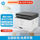 惠普（HP）178nw 無(wú)線彩色激光打印機(jī)辦公三合一家用掃描復(fù)印三合一多功能一體機(jī) 178nw官方標(biāo)配（usb+無(wú)線+有線）三合一